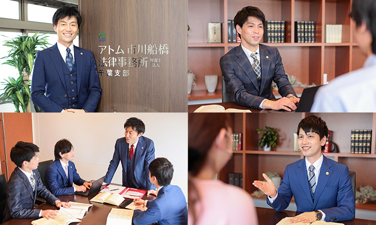 刑事事件に強いアトム市川船橋法律事務所へのお問い合わせ