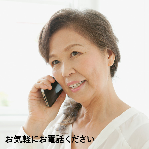 無料法律相談のご予約