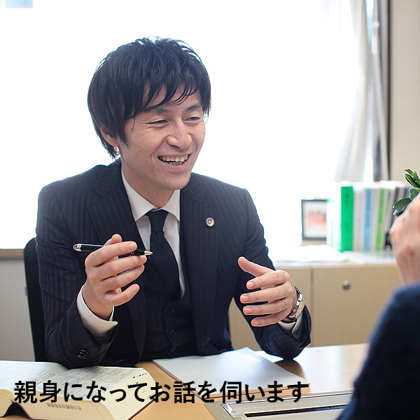 弁護士との無料法律相談